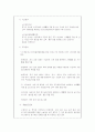 노인장기요양보험의 문제점 및 문제 해결을 위한 대안 2페이지