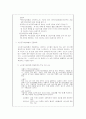 노인장기요양보험의 문제점 및 문제 해결을 위한 대안 4페이지