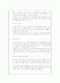 노인장기요양보험의 문제점 및 문제 해결을 위한 대안 6페이지