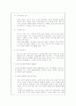 노인장기요양보험의 문제점 및 문제 해결을 위한 대안 7페이지