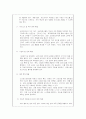 노인장기요양보험의 문제점 및 문제 해결을 위한 대안 8페이지
