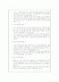 노인장기요양보험의 문제점 및 문제 해결을 위한 대안 9페이지