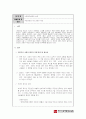 국민연금의 3대 크레딧 제도 1페이지