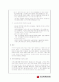 국민연금의 3대 크레딧 제도 3페이지