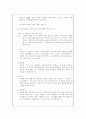 심리사회모델에 대하여 기술하고 자신의 사례를 심리사회모델의 기법에 적용하여 서술하시오. 4페이지