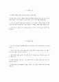 ((한양대학교병원 간호사 자기소개서)) 2026년 한양대학교병원 간호사 자소서 한양대학교병원 자기소개서 한양대병원 간호사 지원동기 한양대학교병원 자소서 2페이지