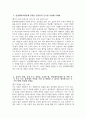((한양대학교병원 간호사 자기소개서)) 2026년 한양대학교병원 간호사 자소서 한양대학교병원 자기소개서 한양대병원 간호사 지원동기 한양대학교병원 자소서 3페이지