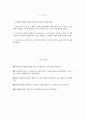 [한양대학교병원 간호사 자소서] 2026년 한양대학교병원 간호사 자기소개서 한양대병원 간호사 지원동기 한양대학교병원 자소서 한양대학교병원 자기소개서 2페이지