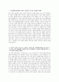 [한양대학교병원 간호사 자소서] 2026년 한양대학교병원 간호사 자기소개서 한양대병원 간호사 지원동기 한양대학교병원 자소서 한양대학교병원 자기소개서 3페이지