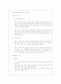 사회복지정책의 역사적 흐름에 대해 파악하고, 자선조직협의회와 인보관 운동의 공통점과 차이점에 대해 논리적으로 서술하시오. 2페이지