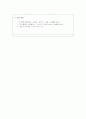 사회복지정책의 역사적 흐름에 대해 파악하고, 자선조직협의회와 인보관 운동의 공통점과 차이점에 대해 논리적으로 서술하시오. 4페이지