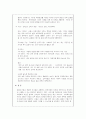 델파이 기법의 특징 및 장단점을 기술하고 델파이의 기법의 ‘후광효과’개념과 적용사례에는 어떠한 것이 있는지 1가지 이상 자세히 설명하시오사회복지조사론 3페이지