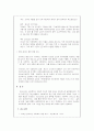 학습자 본인이 현재시점까지 경험하거나 보았던 우리나라의 사회복지 역사를 조사하여 다음을 기준으로 보고서를 제출하시기 바랍니다. 2페이지