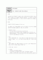 현대이론의 유형별 특징을 설명하시오. 1페이지