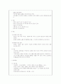 현대이론의 유형별 특징을 설명하시오. 2페이지