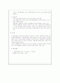 현대이론의 유형별 특징을 설명하시오. 4페이지