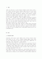 리더십의 유형에 대해 살펴보고 리더십 이론을 배경으로 조직의 커뮤니케이션 활성화를 위해 리더가 취해야 할 태도에 대해 서술하시오 2페이지