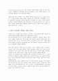 리더십의 유형에 대해 살펴보고 리더십 이론을 배경으로 조직의 커뮤니케이션 활성화를 위해 리더가 취해야 할 태도에 대해 서술하시오 3페이지