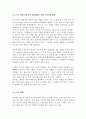 리더십의 유형에 대해 살펴보고 리더십 이론을 배경으로 조직의 커뮤니케이션 활성화를 위해 리더가 취해야 할 태도에 대해 서술하시오 4페이지
