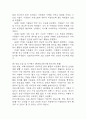 [사회복지 실습일지] 지역아동센터 사회복지현장 실습일지 (총 80시간) - 실습종결평가서 포함 3페이지