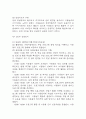 [사회복지 실습일지] 지역아동센터 사회복지현장 실습일지 (총 80시간) - 실습종결평가서 포함 4페이지