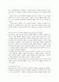 [사회복지 실습일지] 지역아동센터 사회복지현장 실습일지 (총 80시간) - 실습종결평가서 포함 5페이지