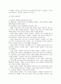 [사회복지 실습일지] 지역아동센터 사회복지현장 실습일지 (총 80시간) - 실습종결평가서 포함 6페이지