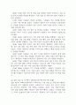 [사회복지 실습일지] 지역아동센터 사회복지현장 실습일지 (총 80시간) - 실습종결평가서 포함 8페이지