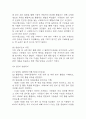 [사회복지 실습일지] 지역아동센터 사회복지현장 실습일지 (총 80시간) - 실습종결평가서 포함 9페이지