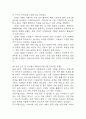 [사회복지 실습일지] 지역아동센터 사회복지현장 실습일지 (총 80시간) - 실습종결평가서 포함 10페이지