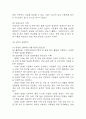 [사회복지 실습일지] 지역아동센터 사회복지현장 실습일지 (총 80시간) - 실습종결평가서 포함 11페이지