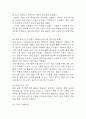 [사회복지 실습일지] 지역아동센터 사회복지현장 실습일지 (총 80시간) - 실습종결평가서 포함 12페이지