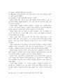 [사회복지 실습일지] 지역아동센터 사회복지현장 실습일지 (총 80시간) - 실습종결평가서 포함 13페이지