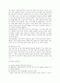 [사회복지 실습일지] 지역아동센터 사회복지현장 실습일지 (총 80시간) - 실습종결평가서 포함 14페이지