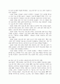 [사회복지 실습일지] 지역아동센터 사회복지현장 실습일지 (총 80시간) - 실습종결평가서 포함 15페이지