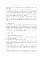 [사회복지 실습일지] 지역아동센터 사회복지현장 실습일지 (총 80시간) - 실습종결평가서 포함 16페이지
