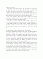 [사회복지 실습일지] 지역아동센터 사회복지현장 실습일지 (총 80시간) - 실습종결평가서 포함 17페이지