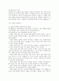 [사회복지 실습일지] 지역아동센터 사회복지현장 실습일지 (총 80시간) - 실습종결평가서 포함 18페이지