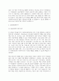 [사회복지 실습일지] 지역아동센터 사회복지현장 실습일지 (총 80시간) - 실습종결평가서 포함 20페이지
