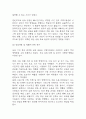 [사회복지 실습일지] 지역아동센터 사회복지현장 실습일지 (총 80시간) - 실습종결평가서 포함 21페이지