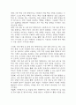 [사회복지 실습일지] 지역아동센터 사회복지현장 실습일지 (총 80시간) - 실습종결평가서 포함 22페이지