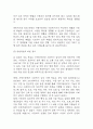 [사회복지 실습일지] 지역아동센터 사회복지현장 실습일지 (총 80시간) - 실습종결평가서 포함 23페이지