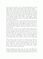 [사회복지 실습일지] 지역아동센터 사회복지현장 실습일지 (총 80시간) - 실습종결평가서 포함 24페이지