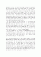 [사회복지 실습일지] 지역아동센터 사회복지현장 실습일지 (총 80시간) - 실습종결평가서 포함 26페이지