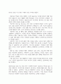 [사회복지 실습일지] 지역아동센터 사회복지현장 실습일지 (총 80시간) - 실습종결평가서 포함 30페이지