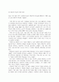 [사회복지 실습일지] 지역아동센터 사회복지현장 실습일지 (총 80시간) - 실습종결평가서 포함 31페이지