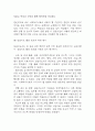 [사회복지 실습일지] 지역아동센터 사회복지현장 실습일지 (총 80시간) - 실습종결평가서 포함 32페이지