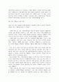 [사회복지 실습일지] 지역아동센터 사회복지현장 실습일지 (총 80시간) - 실습종결평가서 포함 33페이지