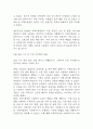 [사회복지 실습일지] 지역아동센터 사회복지현장 실습일지 (총 80시간) - 실습종결평가서 포함 34페이지