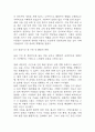 [사회복지 실습일지] 지역아동센터 사회복지현장 실습일지 (총 80시간) - 실습종결평가서 포함 35페이지